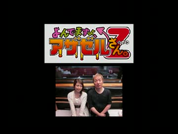 新婚さん、いらっしゃい　Z （２）
