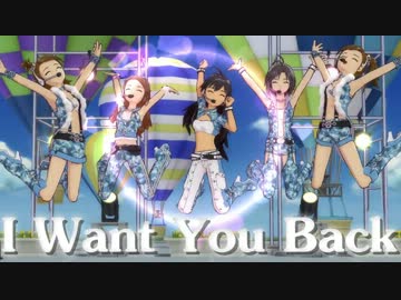 【アイドルマスター】ズボン:生足=3:2「I Want You Back」