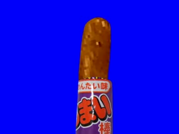 うまい棒めんたい味、チキンカレー味、とんかつソース味BB