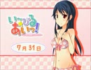 【実況】厨二病のお嬢様をゲットするぜ！【いーびる☆あいっ！】Part22