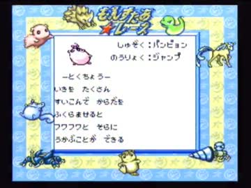 もんすたあ★レースを実況プレイPart4