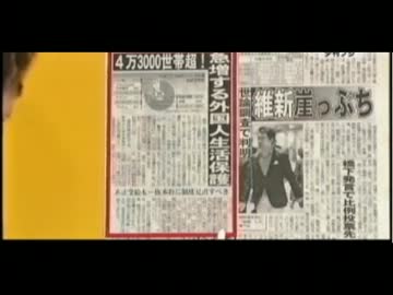 外人の生活保護が急増