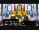 「あ」からはじまるエルミナージュ３実況プレイ part4