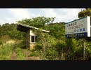 能登線廃景 ２２