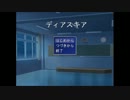 【実況】うるさい女がディアスキアやってみた【パート1】