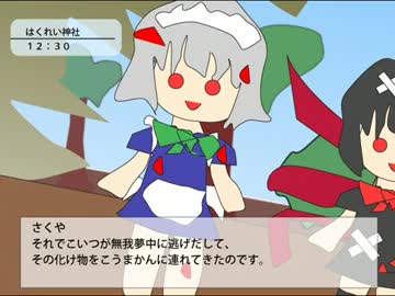デジモン幻想入り】 霊夢の忙しい誕生日　第二話