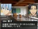 【TRPG】GM黒子と秘密が多い忍者6【シノビガミ】