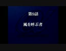 【プレイ動画】スーパーロボット大戦α episode9-S【SRWα】