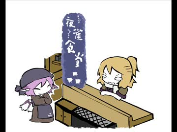 【東方手書き】夜雀食堂～やきもちやきの磯辺焼き～