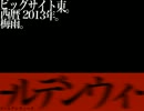 【例大祭10】鴉宮重工「8000000 Gods」【クロスフェード】