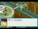 ロックマンエグゼ5　なるべくロックバスターのみでクリアを目指す part6