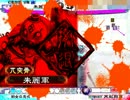 【三国志大戦３】Zoo鮑はTier１！　その２
