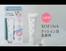 強引にCMに入ってみた