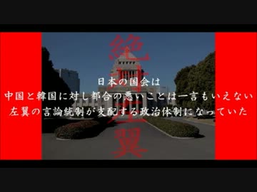 社会主義が崩壊後、左翼が生き残りをかけた『従軍慰安婦』