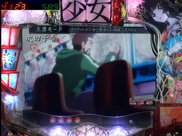 【パチンコ】CR地獄少女 FPH その36