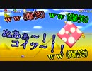 【実況】Newスーパーマリオブラザーズwiiでバカ4人が暴れまわる　4戦目