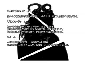 【The lessers campaign】#26 忌むべき魔法Part5