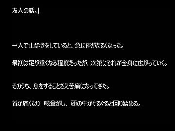 【ゆっくり怪談】雷鳥怪奇譚【309話～313話】