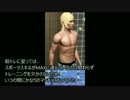 ランダムシムで普通にプレイ　登場人物紹介兼あらすじ　その2