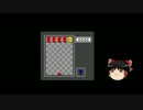ゆっくりの出番が消し飛んだから、オンリーでゆめ2っきミニゲームを遊ぶ