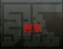 I wanna be the devise　part4 「実況」