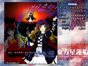 【東方】迫真空手部の東方星蓮船実況プレイ【淫夢】