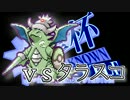星奪杯マイナーポケモンレポートvsタラスコ【ポケモンBW2対戦実況】