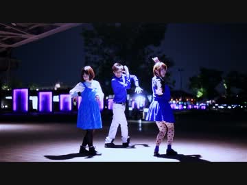 【しょま・こぞう・みかちぬ】　マーメイド　【踊ってみた】