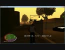 マイペース！？な俺がGTA SAを今更ノーマルプレイ　Part.17-3