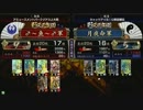 戦国大戦　頂上対決　2013/5/22　♂～魚～♂軍　ＶＳ　月夜命軍