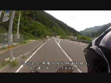 四国の林道ツーリング　その⑮