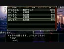 「あ」からはじまるエルミナージュ３実況プレイ part5