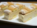 【ウィーン菓子を作ってみた】カルディナールシュニッテン