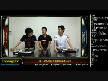 TOPANGA TV #94 またまた英雄の御出ましだ！マゴスパ4トナメ (3/5) 2013.5.22