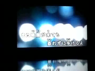 君がくれた世界
