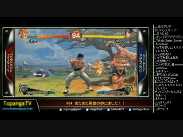 TOPANGA TV #94 またまた英雄の御出ましだ！マゴvsゲマビ スパ4AE2012(5/5) 2013.5.22