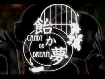 【ニコカラ】飴か夢 +2キー【off vocal】