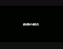 【BO2】新ゾンビマップ「Mob Of The Dead」を手探り実況【後編】