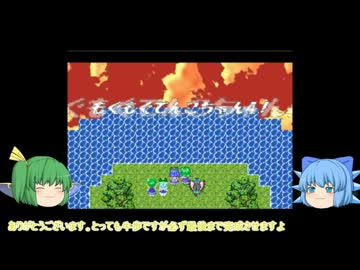 【もぐてん4】東方二次創作なRPG作っ　てるよpart5再うｐ【ゆっくり実況】