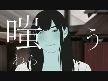 進撃のド変態【惡の華×進撃の巨人OP】