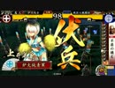 【戦国大戦】ボクにおまかせだよっ！【第9話】