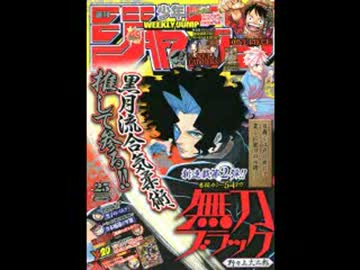 【週間】ジャンプ批評会【2013-25号】 Part1