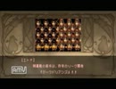 魔界戦記ディスガイア 実況プレイ 【Part.08後編】