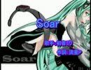 【ニコカラ】Soar【OffVocal】-2