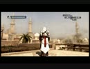 【赤○】 戦え、本能の赴くままに～ASSASSINS CREED～実況プレイ Part5