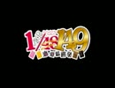 【AKB1/149 恋愛総選挙】をAKBをあまり知らない友人にやらせる【実況】-FINAL-