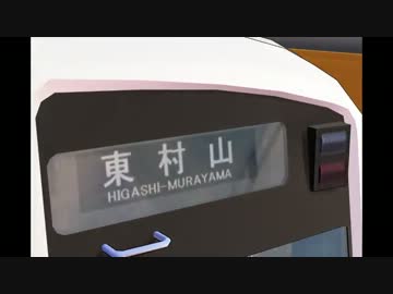 【MMD鉄道】東村山行き電車の踊り