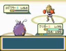 ポケモンＦＲ　コンパンで一人旅⑤