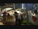 【5/20】応援街宣in新宿警察署前3【師範さんを断固支援する会】