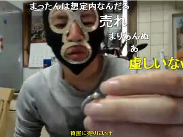 20130523 暗黒放送Ｑ 家に帰ってきたら60万が差し押さえされていた！放送3/3